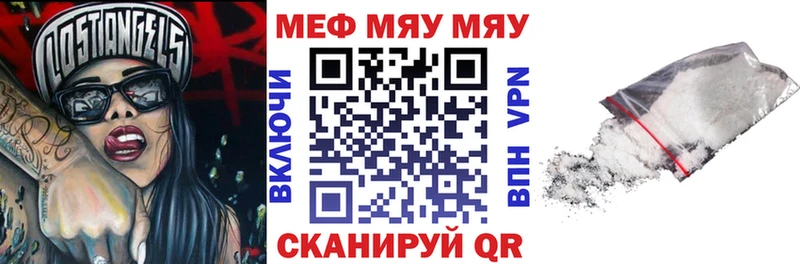 Меф мяу мяу  как найти   Фролово 