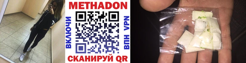 МЕТАДОН кристалл  Фролово 